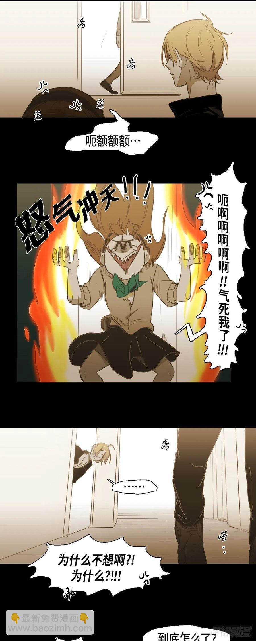 55.爱洛前辈-第56话