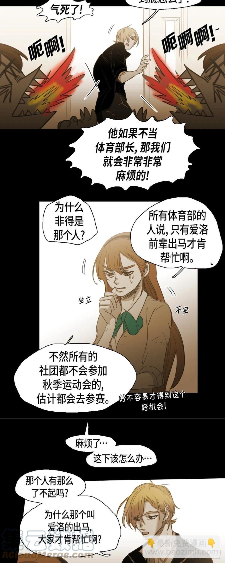 55.爱洛前辈-第56话