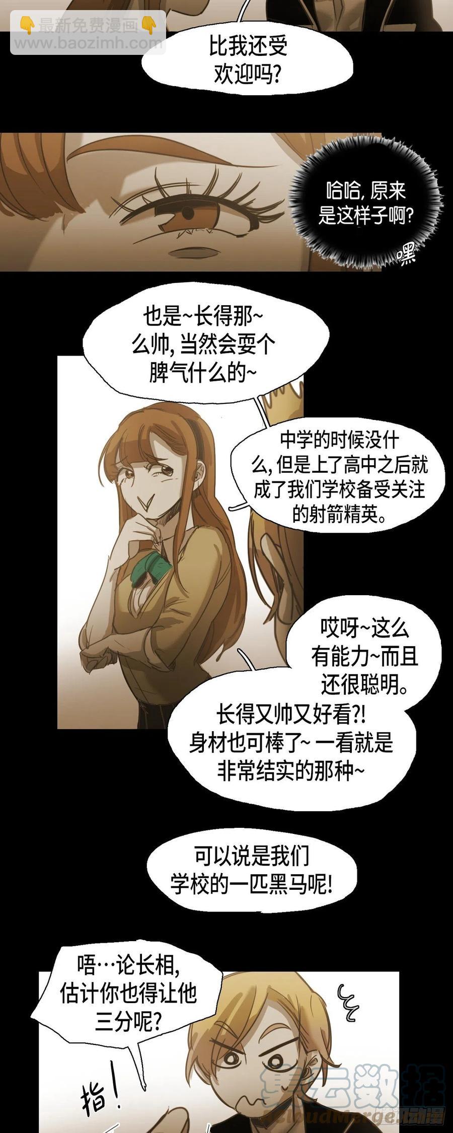 55.爱洛前辈-第56话