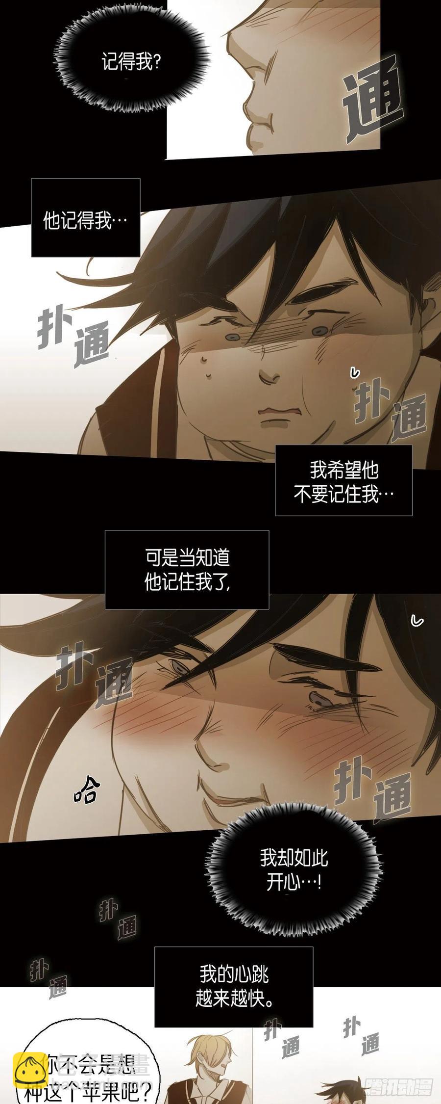 57.令人窒息的寂静-第58话