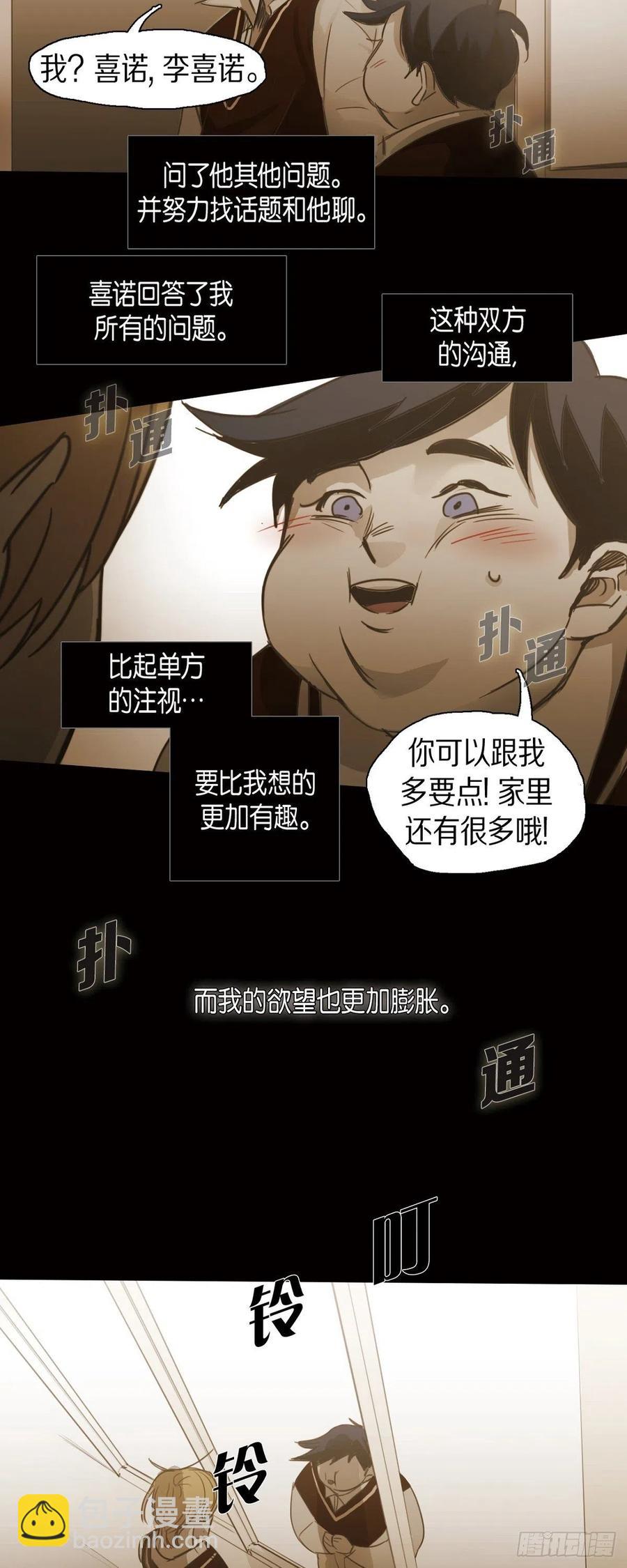 57.令人窒息的寂静-第58话