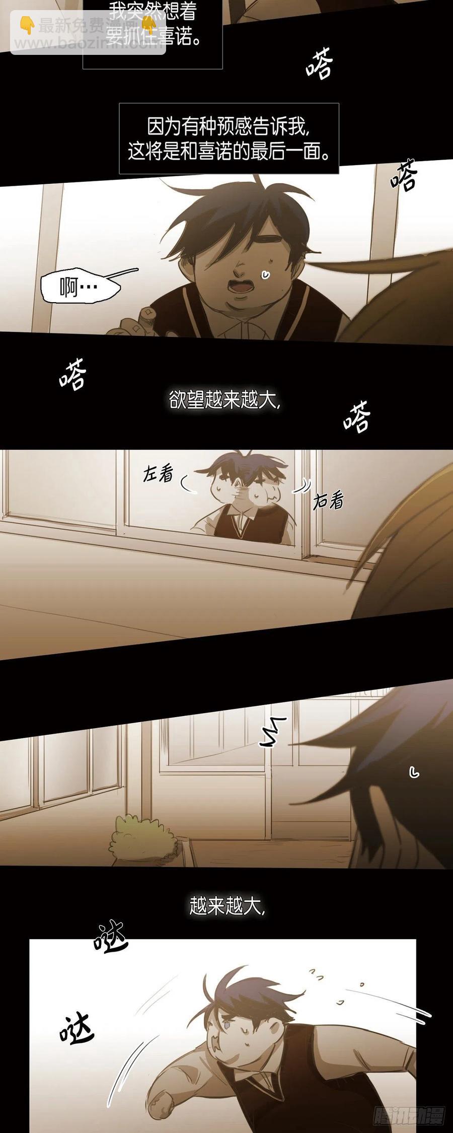 57.令人窒息的寂静-第58话