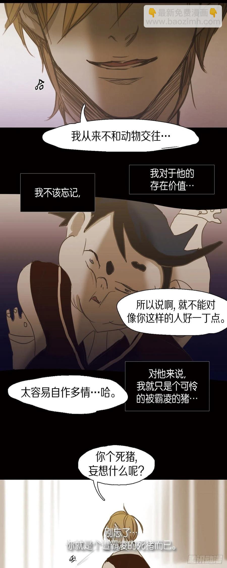 57.令人窒息的寂静-第58话