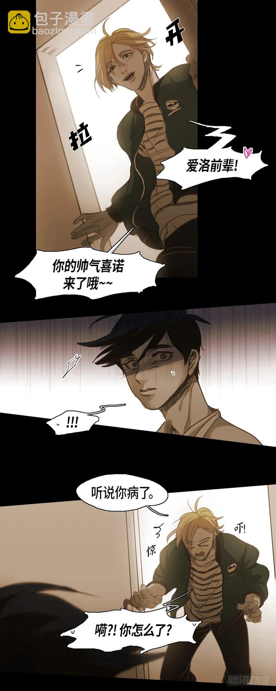 59.他可是我的人-第60话