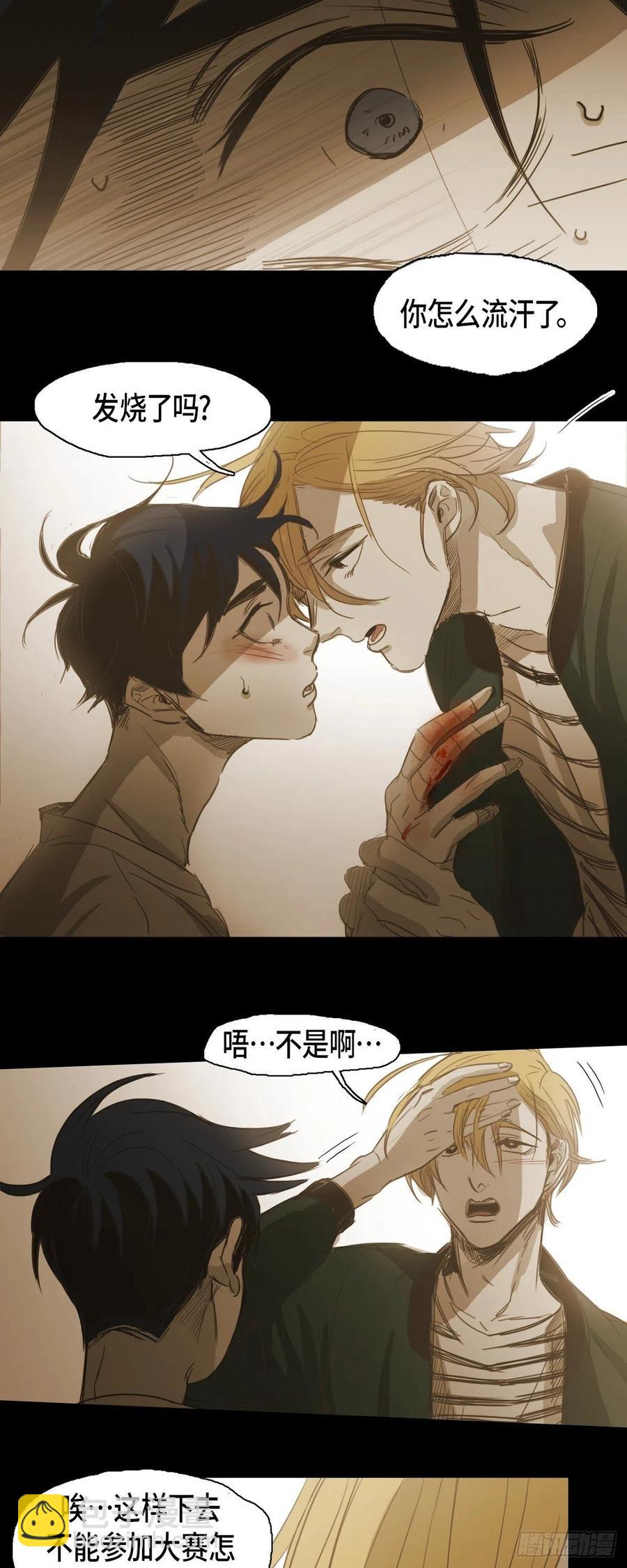 59.他可是我的人-第60话