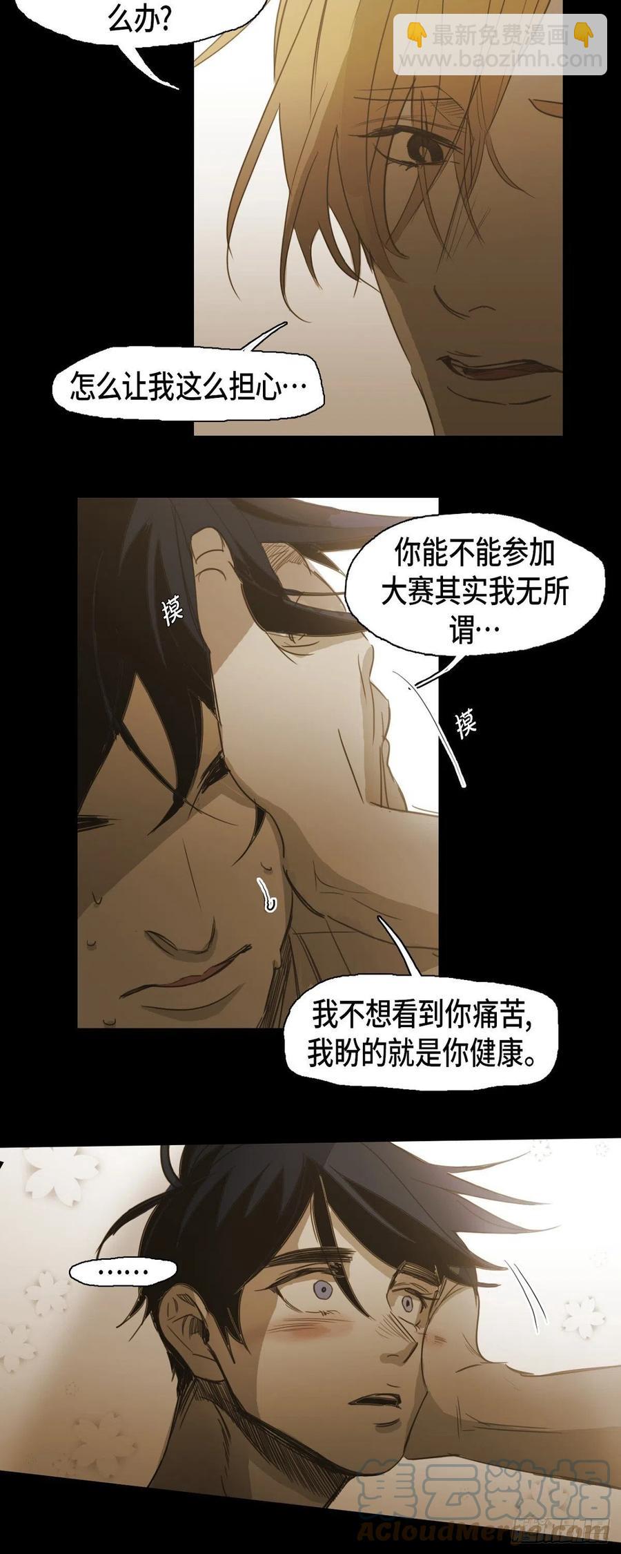 59.他可是我的人-第60话