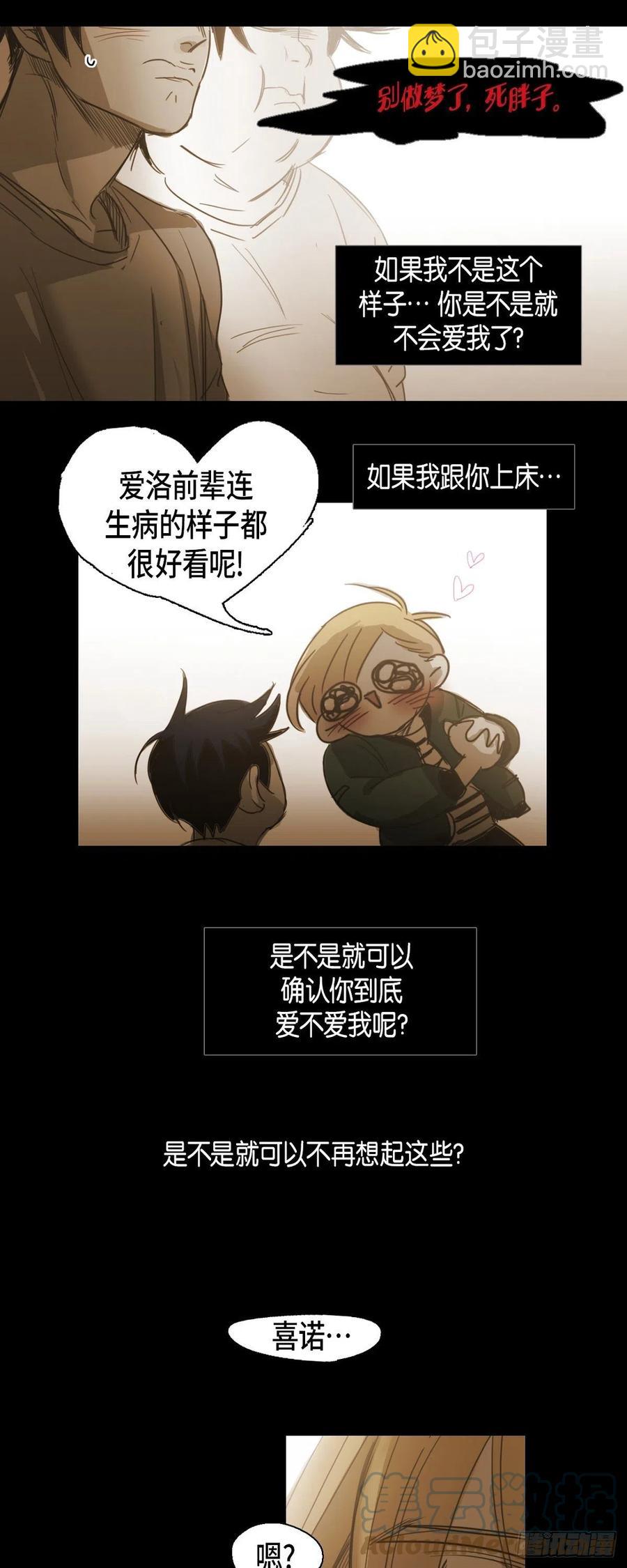 59.他可是我的人-第60话