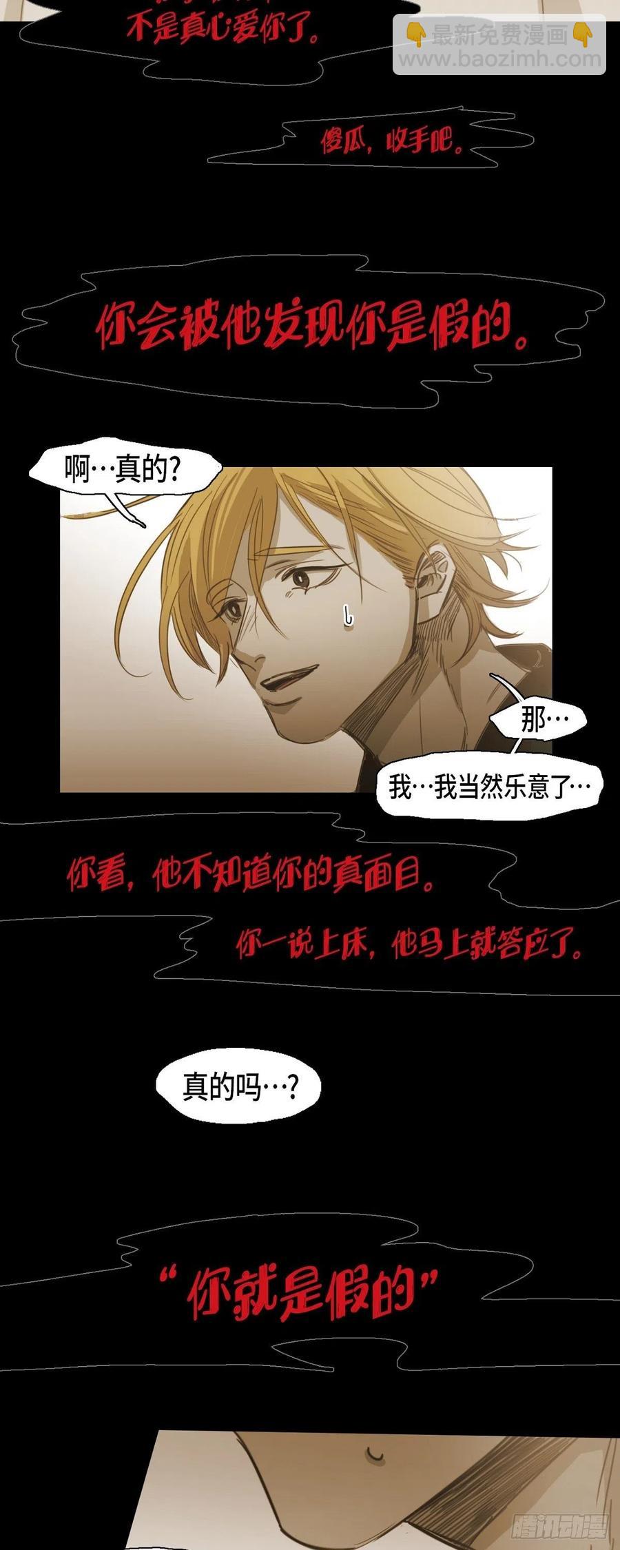 59.他可是我的人-第60话
