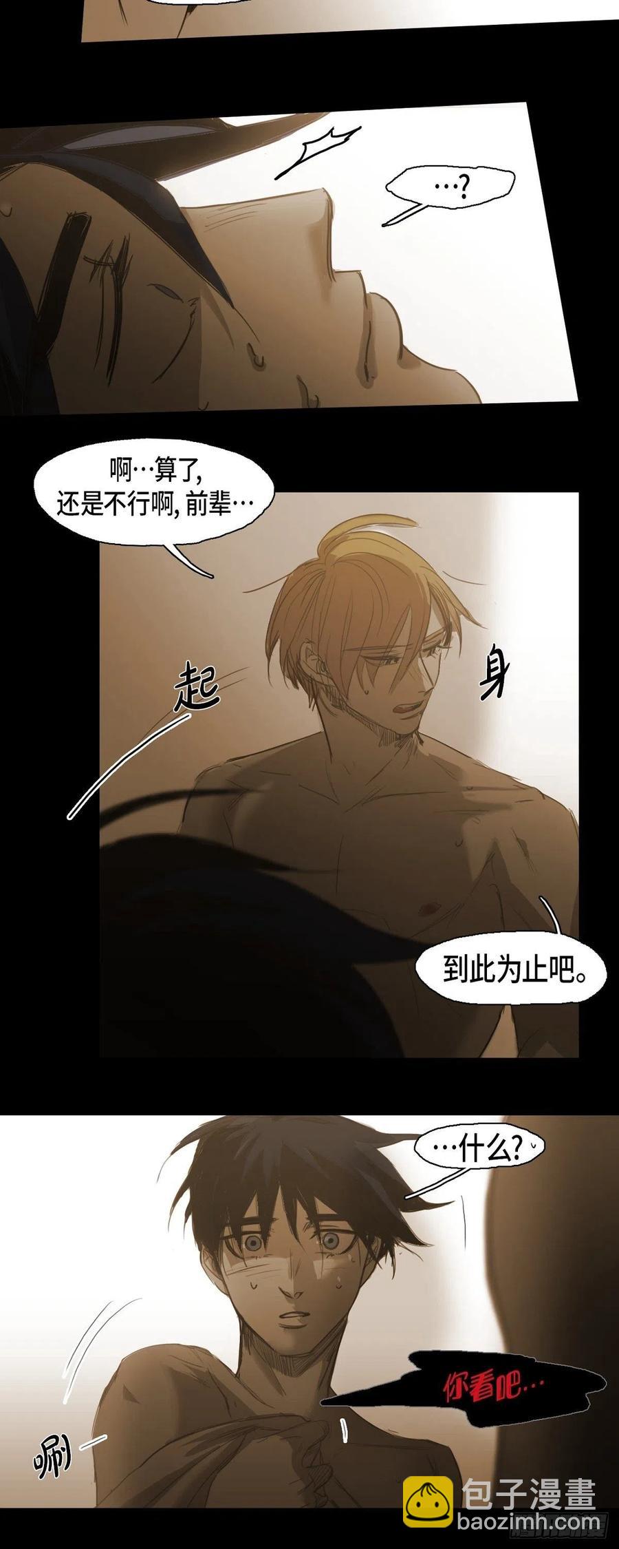 59.他可是我的人-第60话
