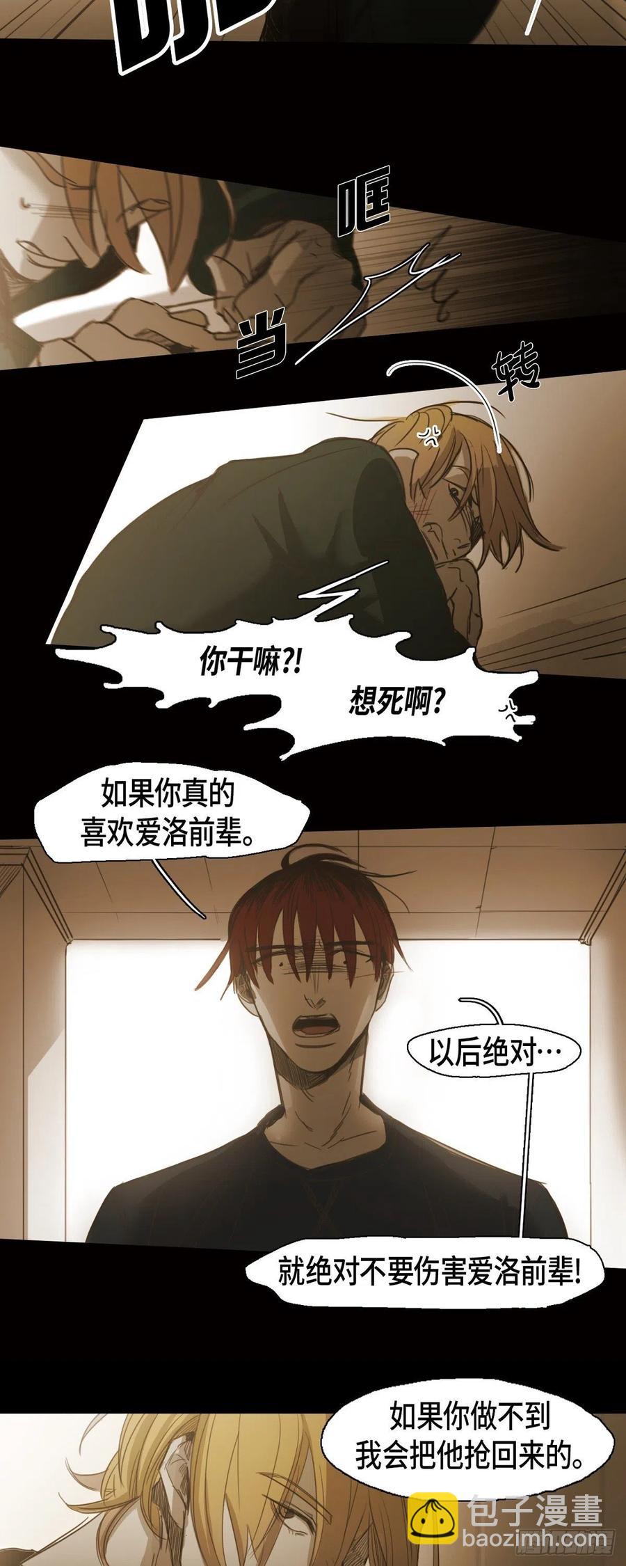 59.他可是我的人-第60话