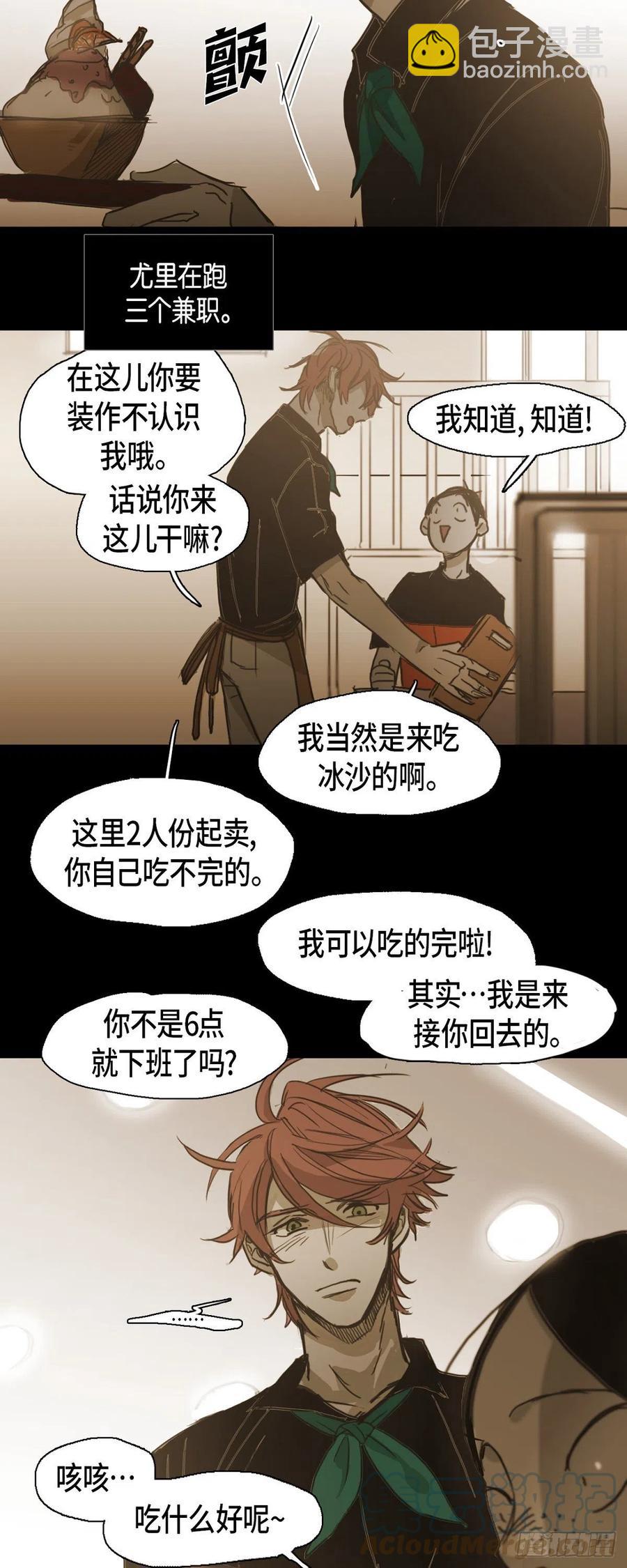 61.被烧过的痕迹-第62话