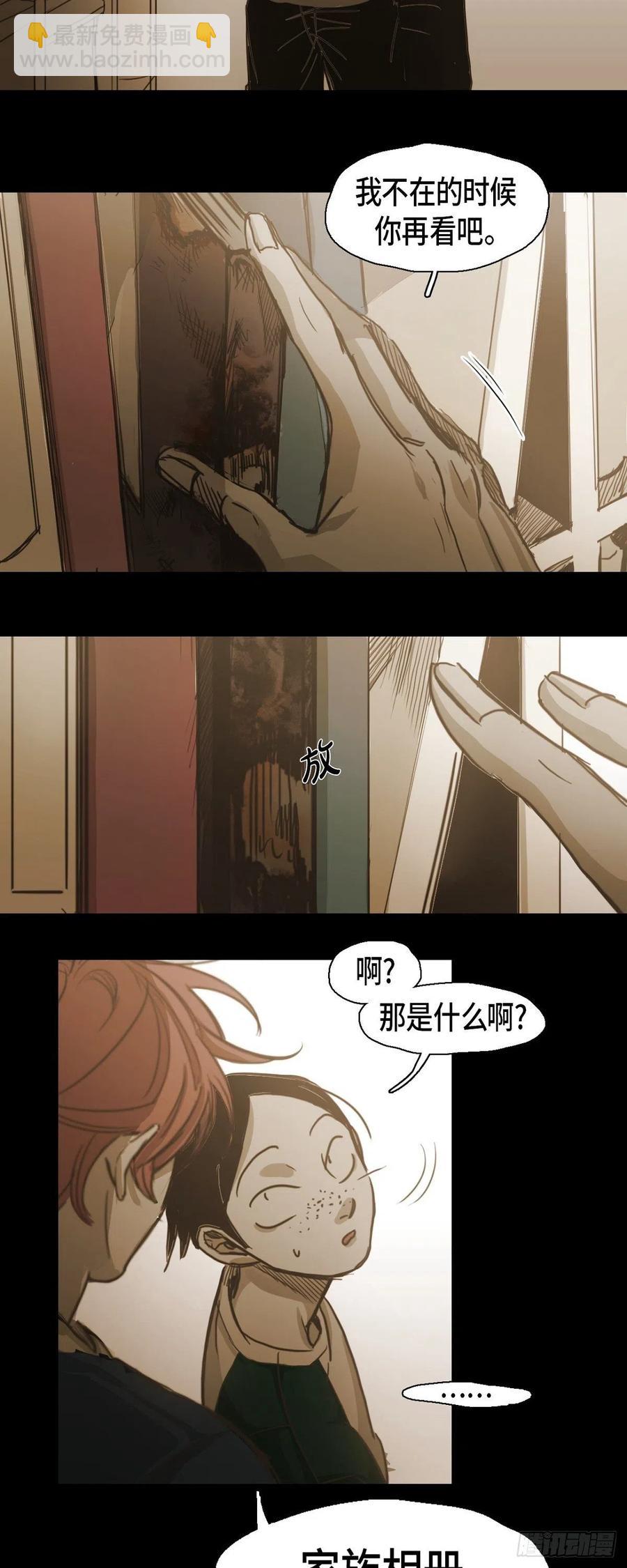 61.被烧过的痕迹-第62话