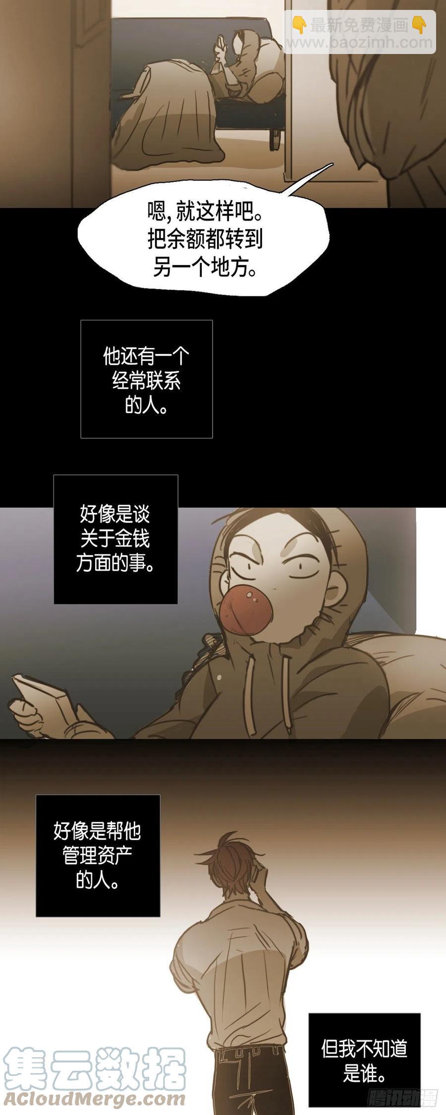 61.被烧过的痕迹-第62话