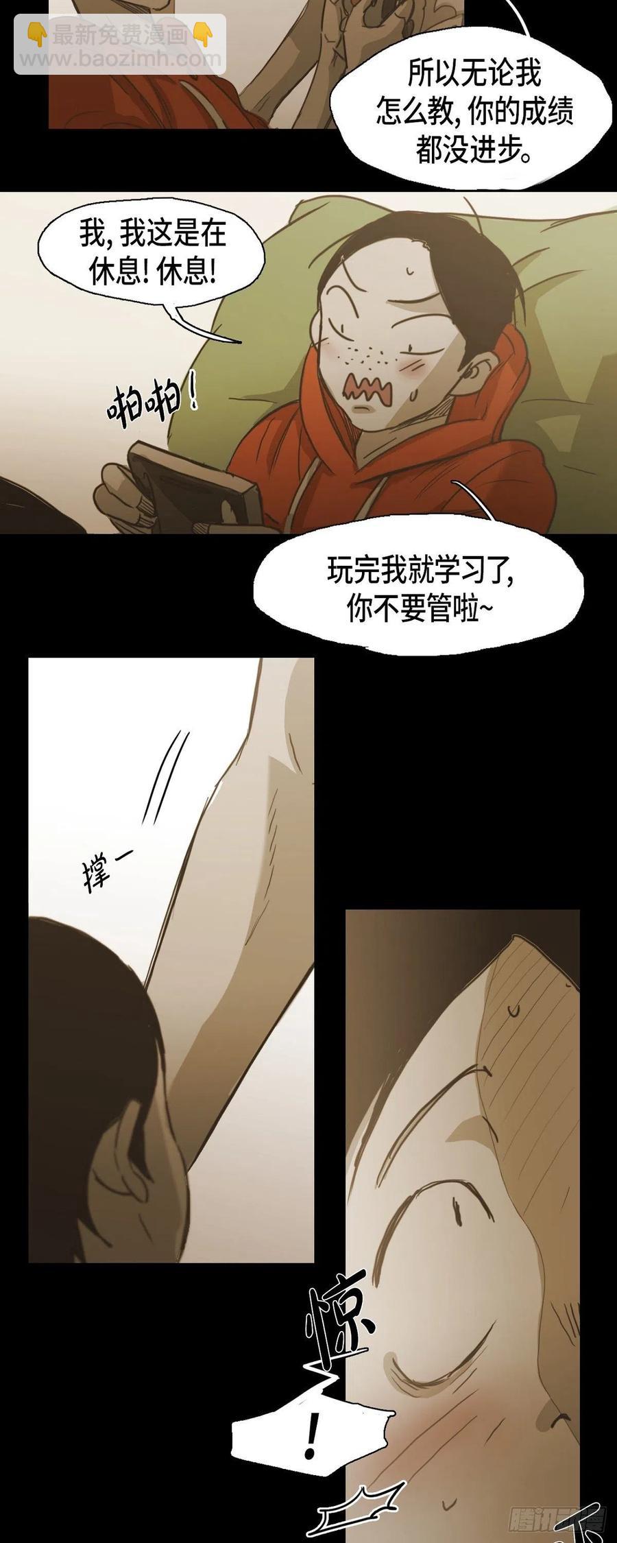 61.被烧过的痕迹-第62话