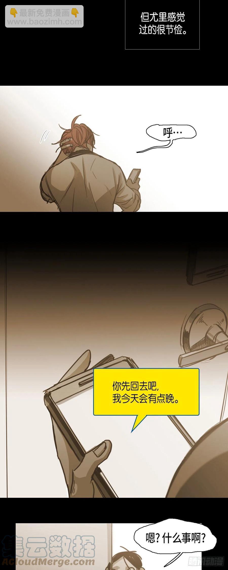61.被烧过的痕迹-第62话