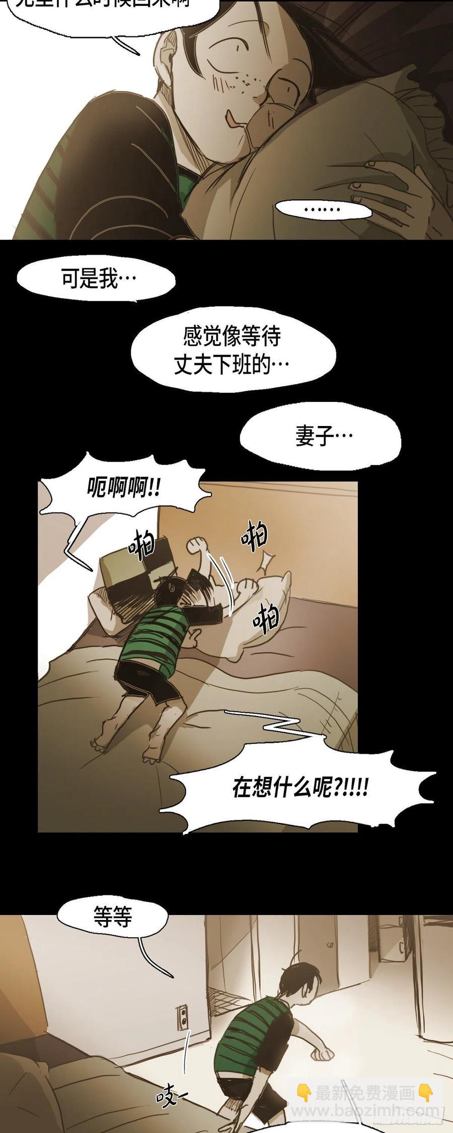 61.被烧过的痕迹-第62话