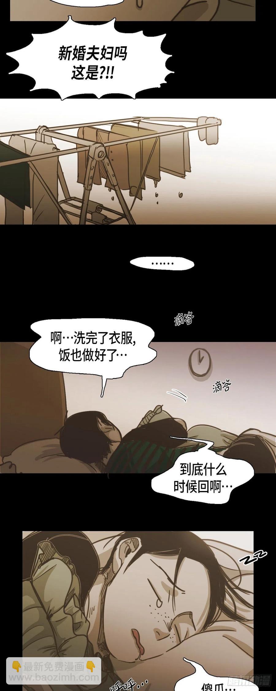 61.被烧过的痕迹-第62话