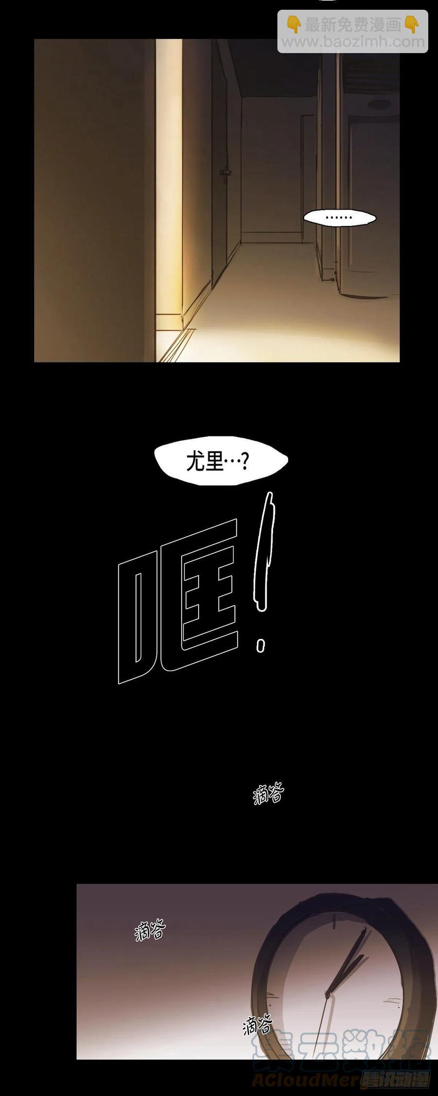 61.被烧过的痕迹-第62话