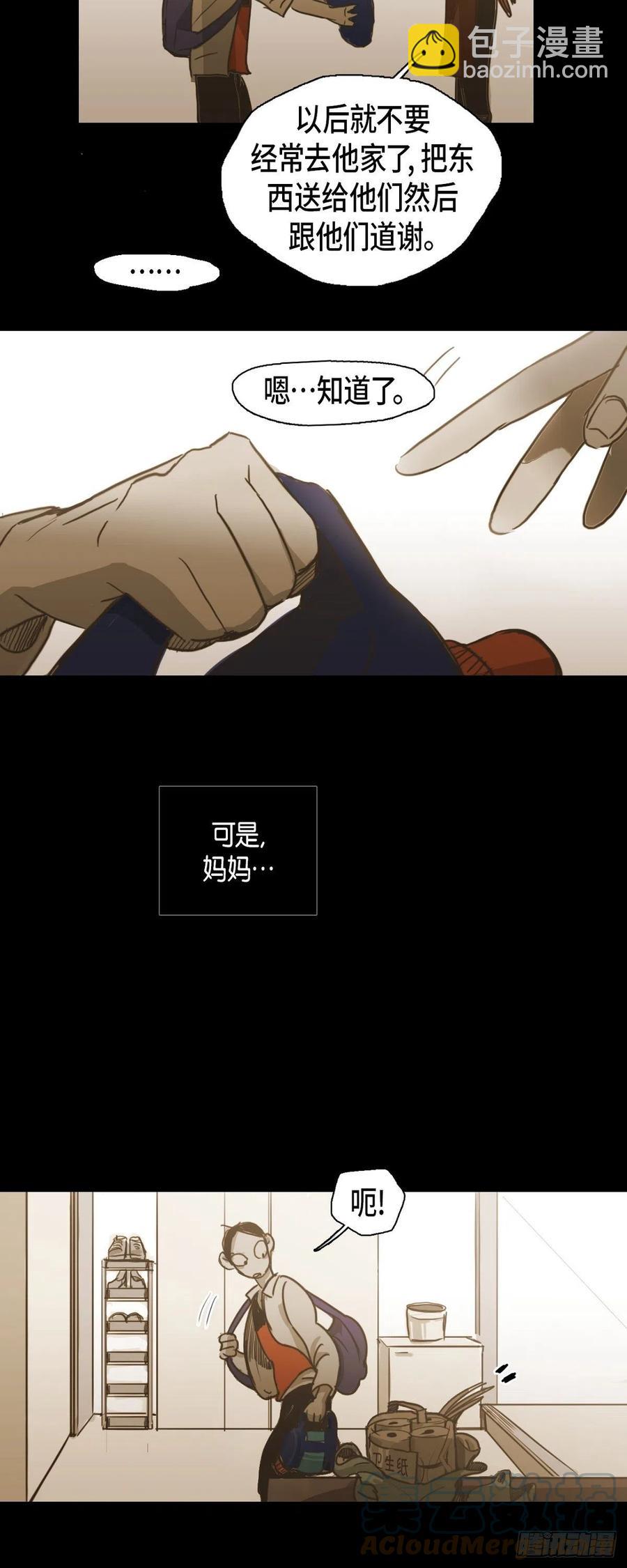 61.被烧过的痕迹-第62话