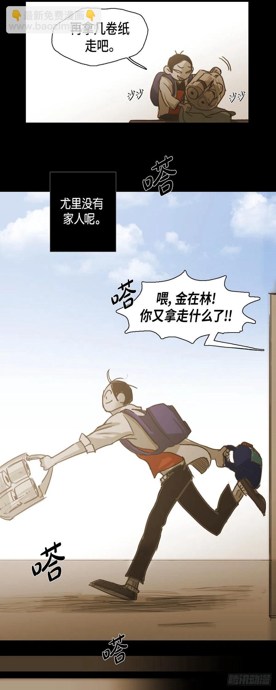 61.被烧过的痕迹-第62话