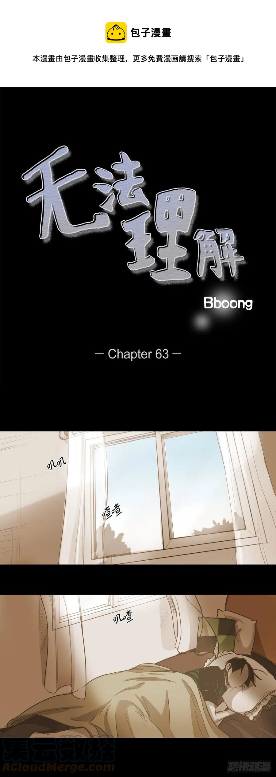 63.担心-第64话
