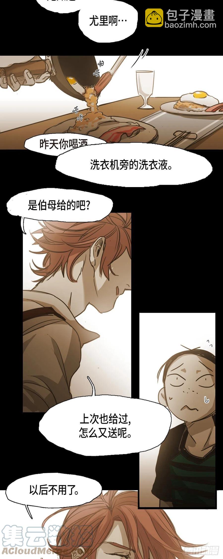 63.担心-第64话