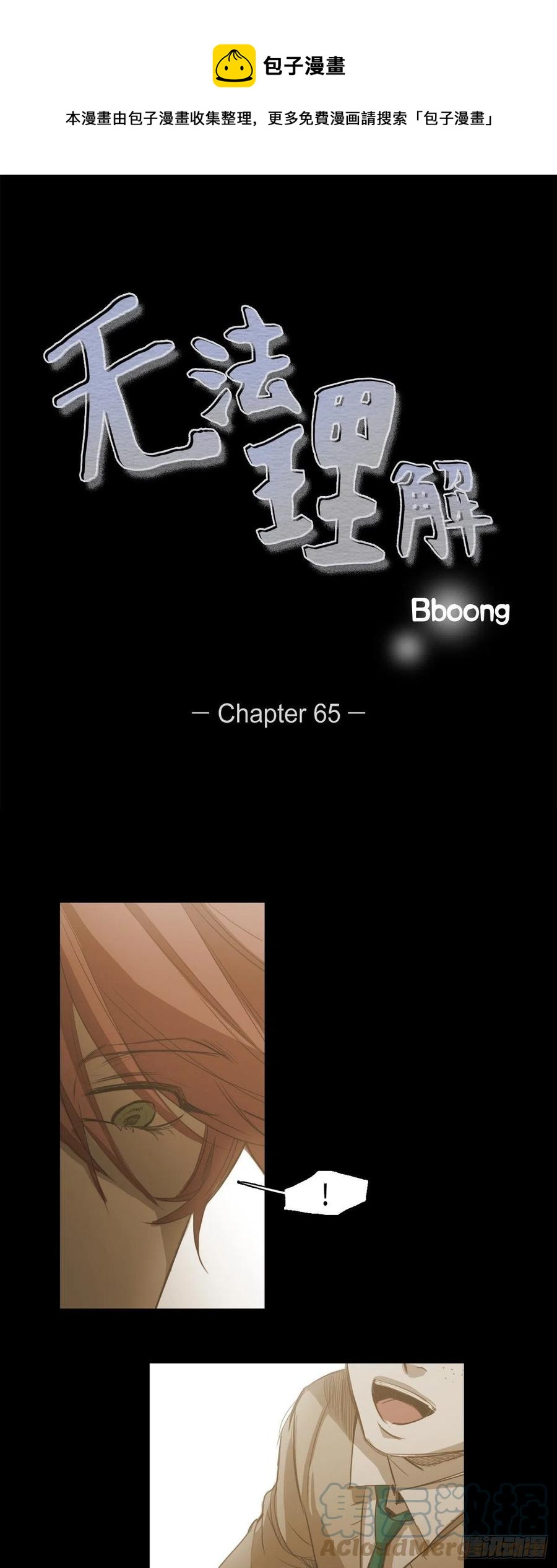 65.我也要独自解决-第66话