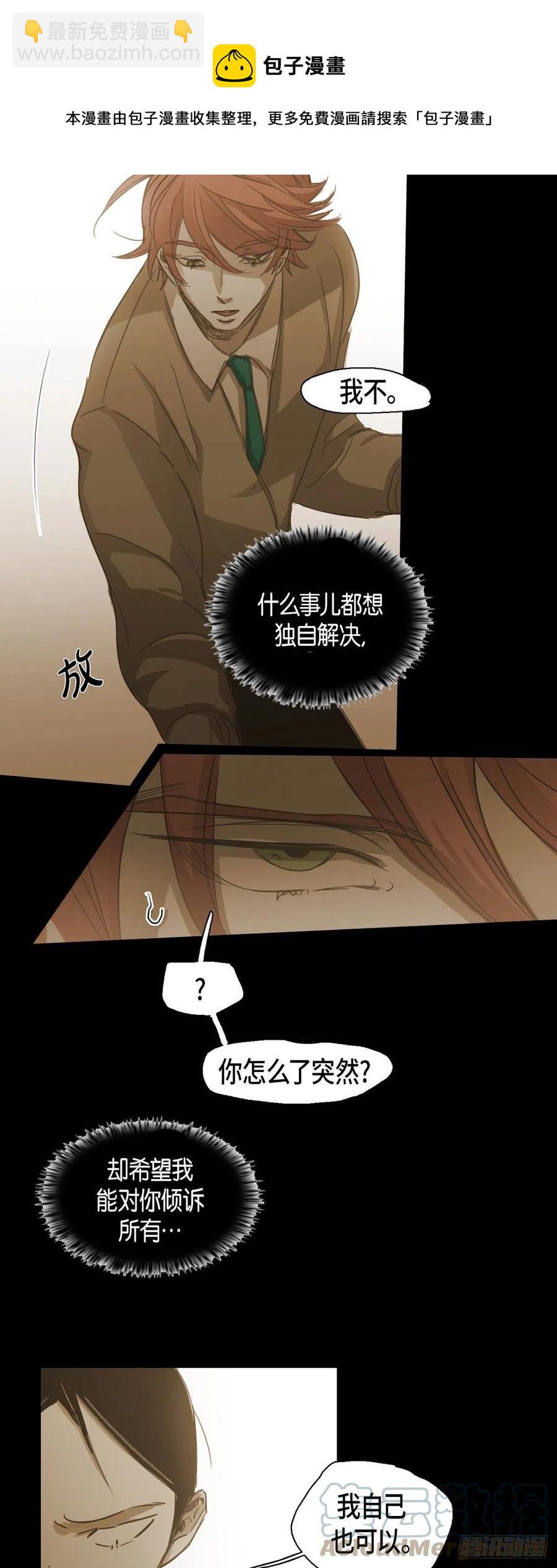 65.我也要独自解决-第66话