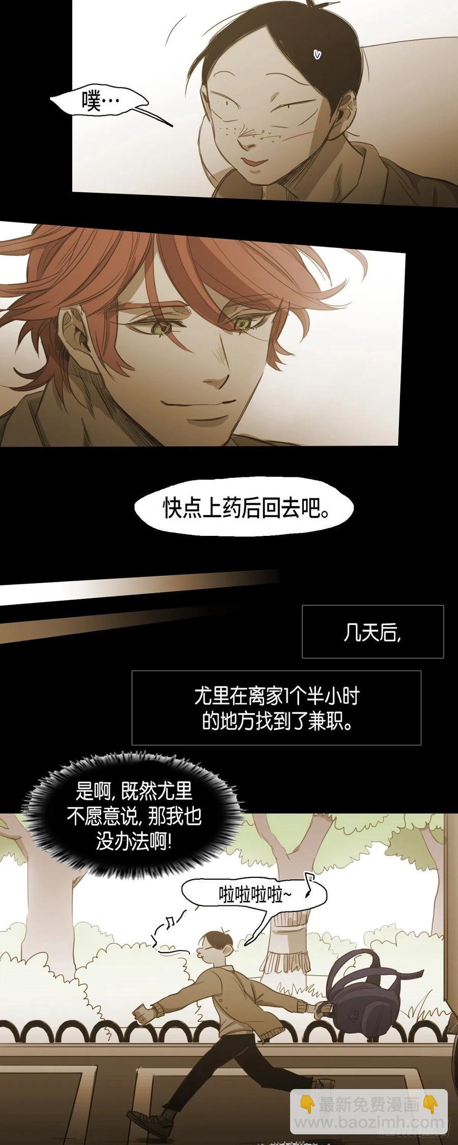 65.我也要独自解决-第66话
