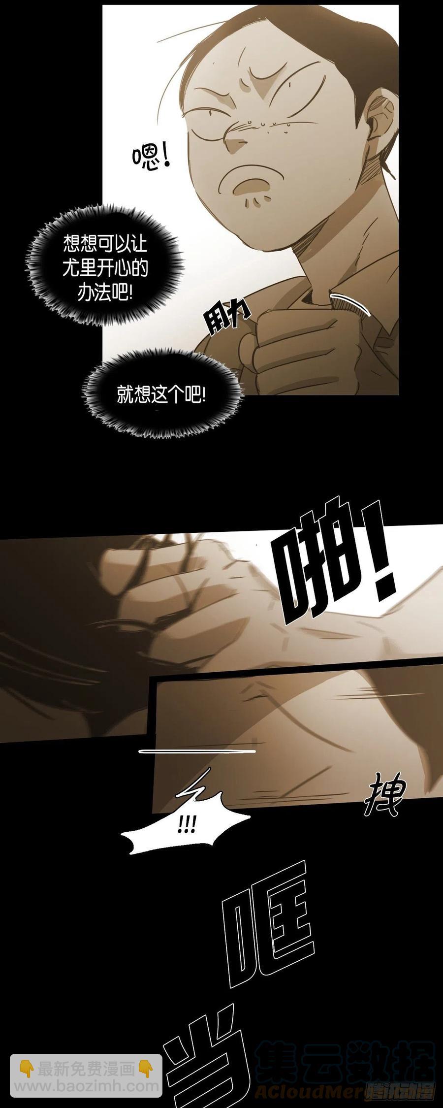 65.我也要独自解决-第66话