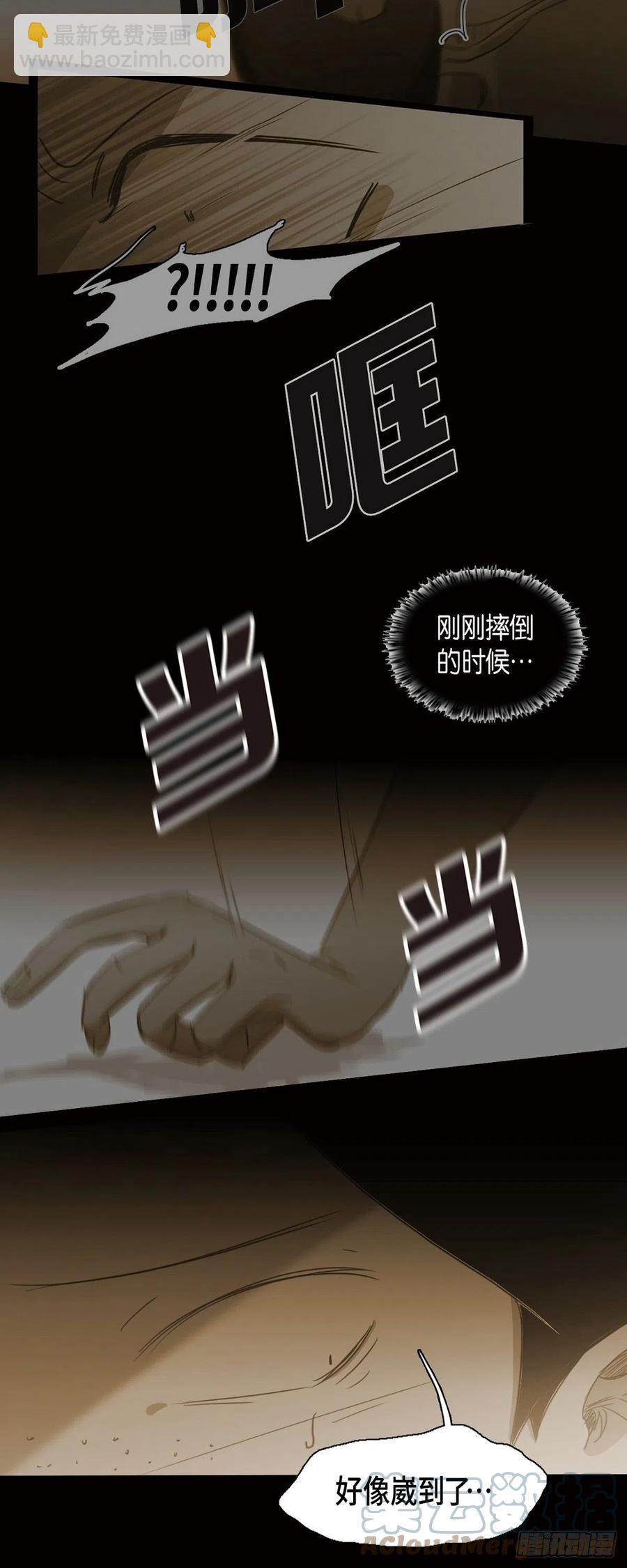 65.我也要独自解决-第66话