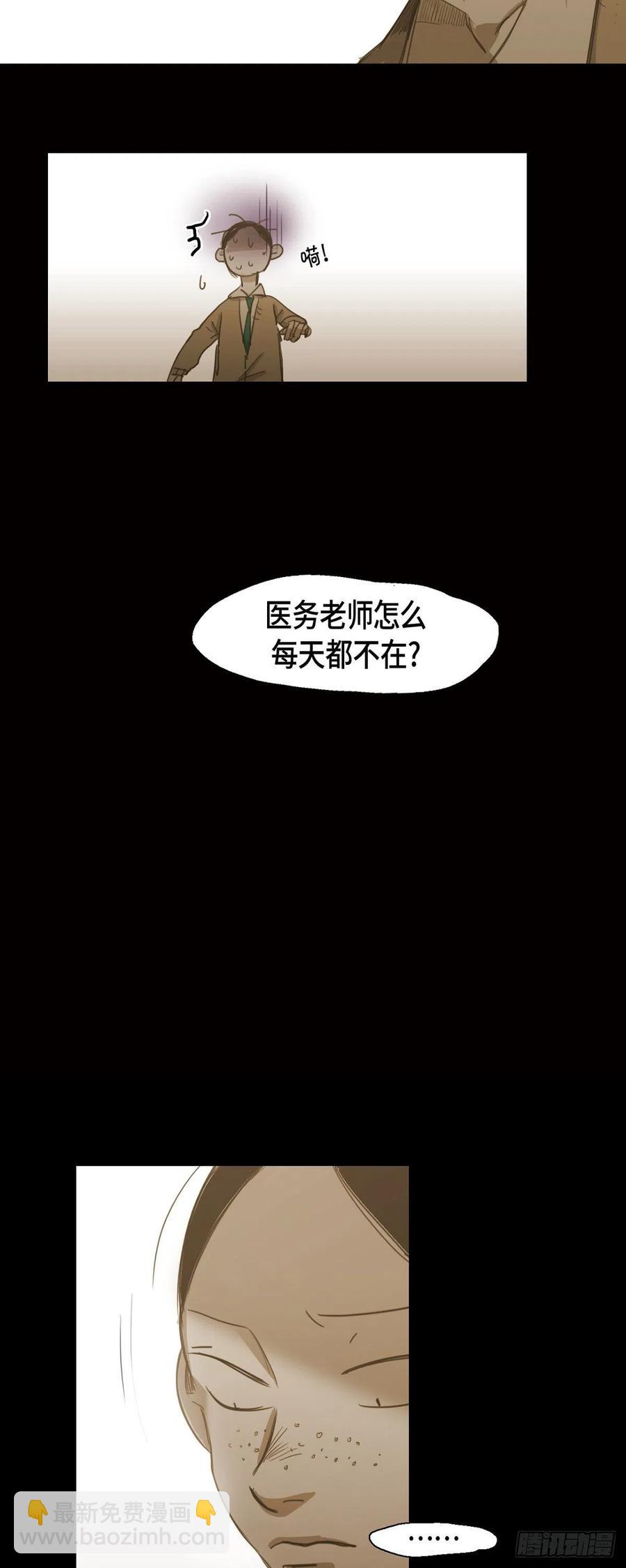 65.我也要独自解决-第66话