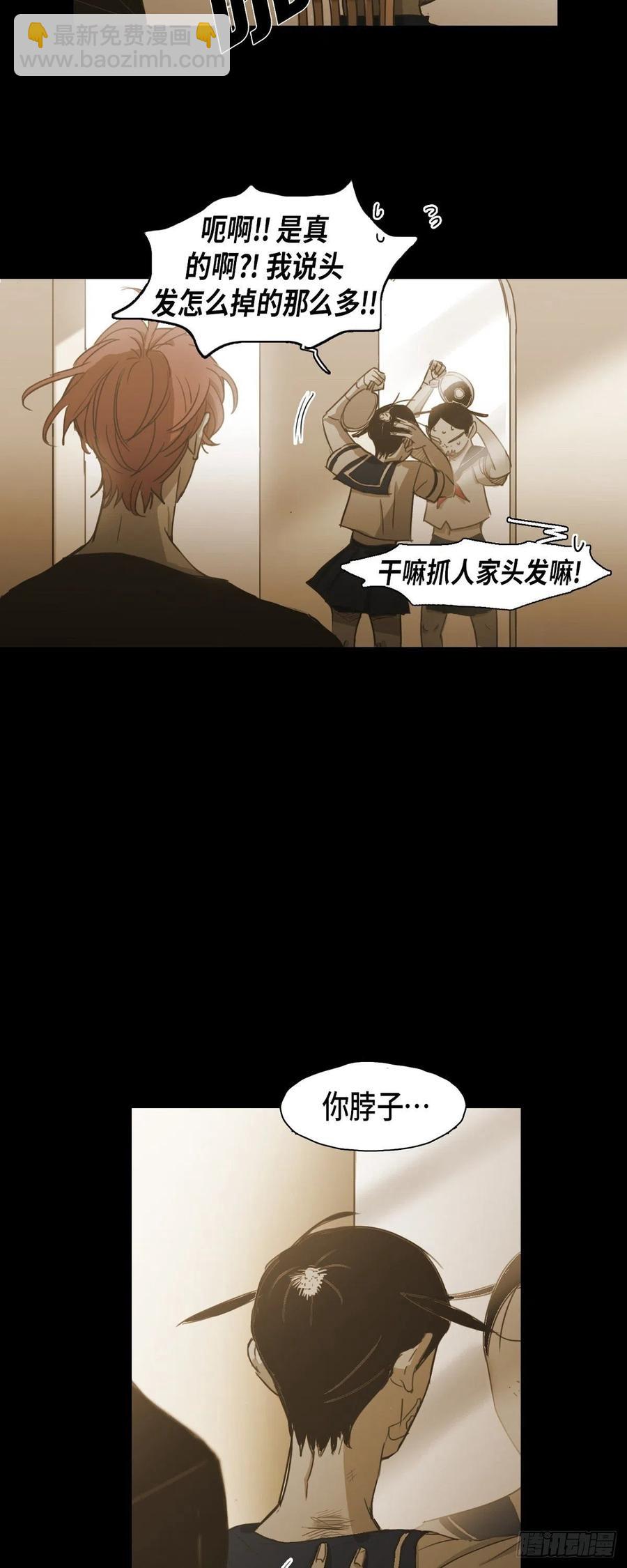 67.想分担你的痛苦-第68话
