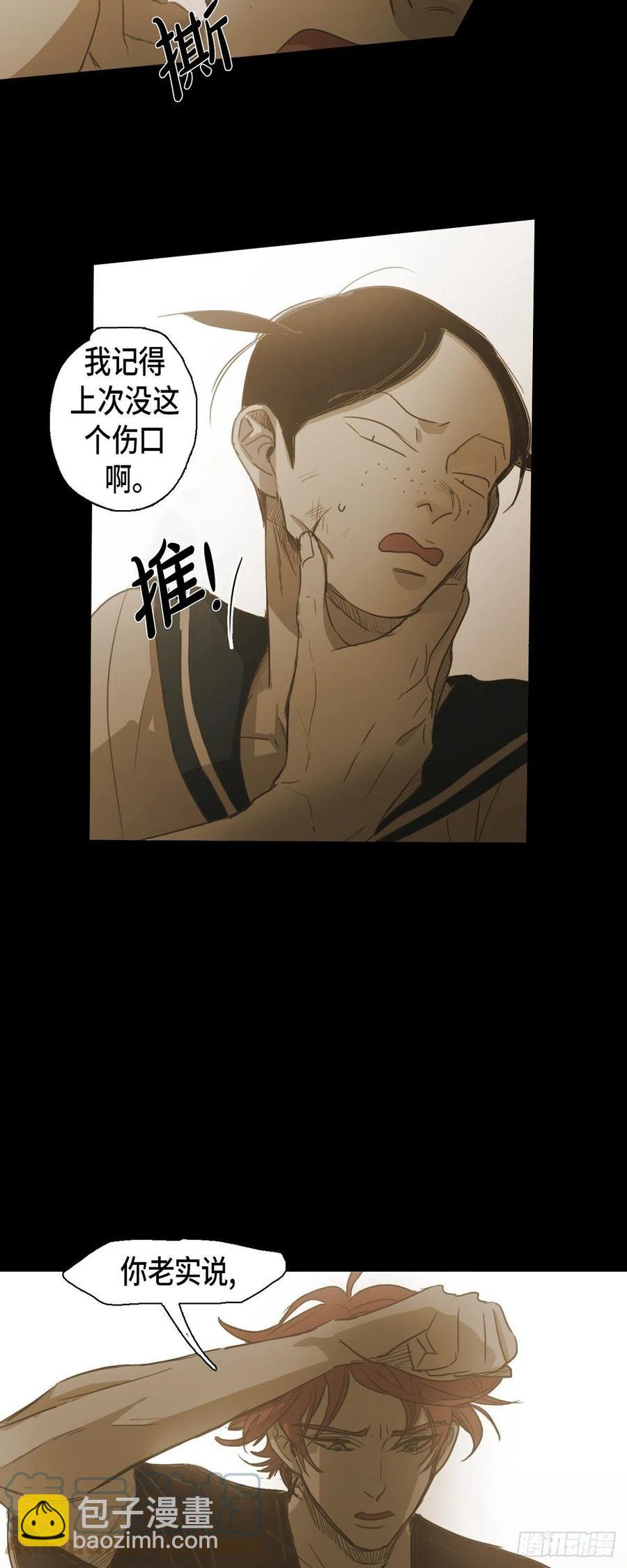 67.想分担你的痛苦-第68话