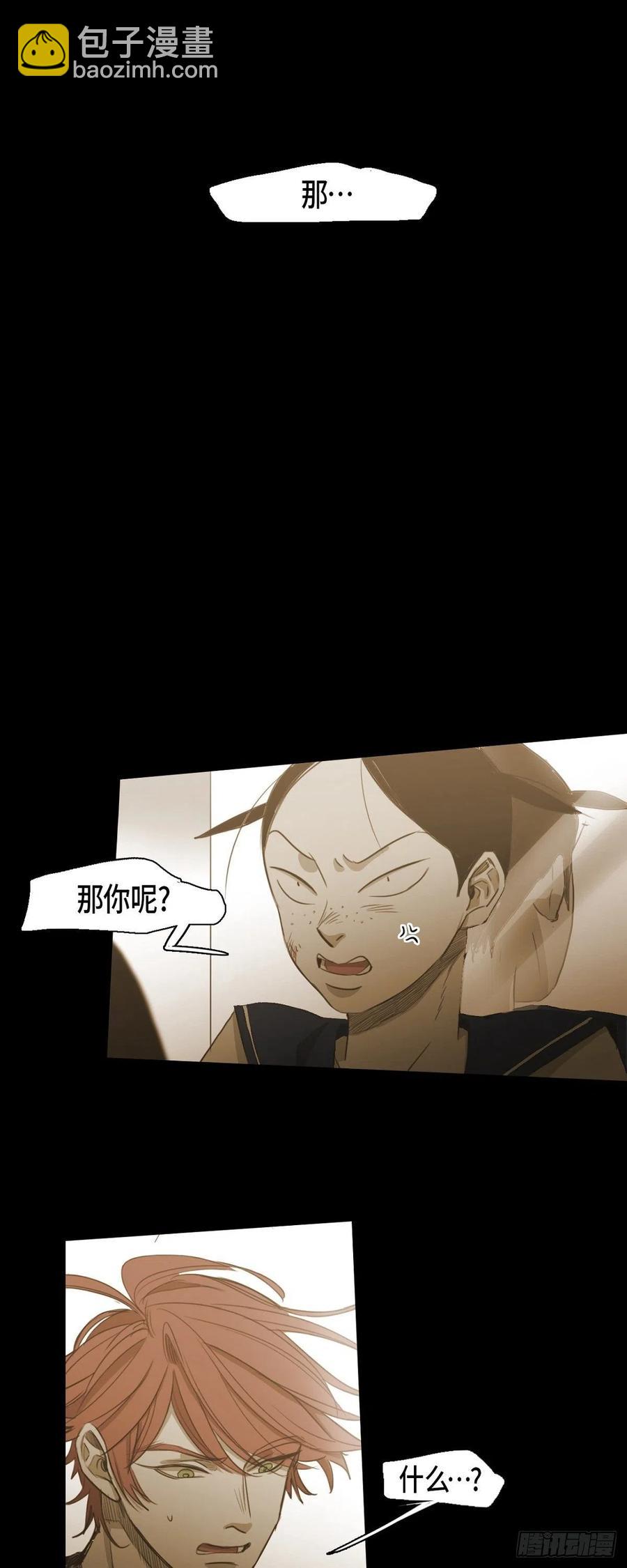 67.想分担你的痛苦-第68话