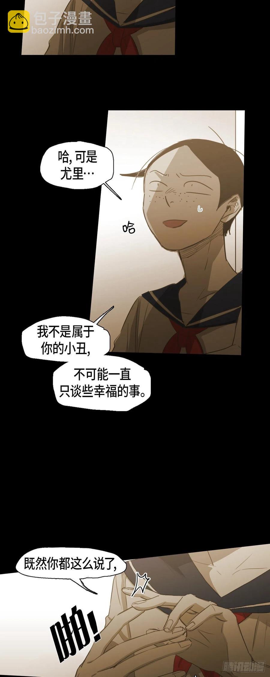 67.想分担你的痛苦-第68话