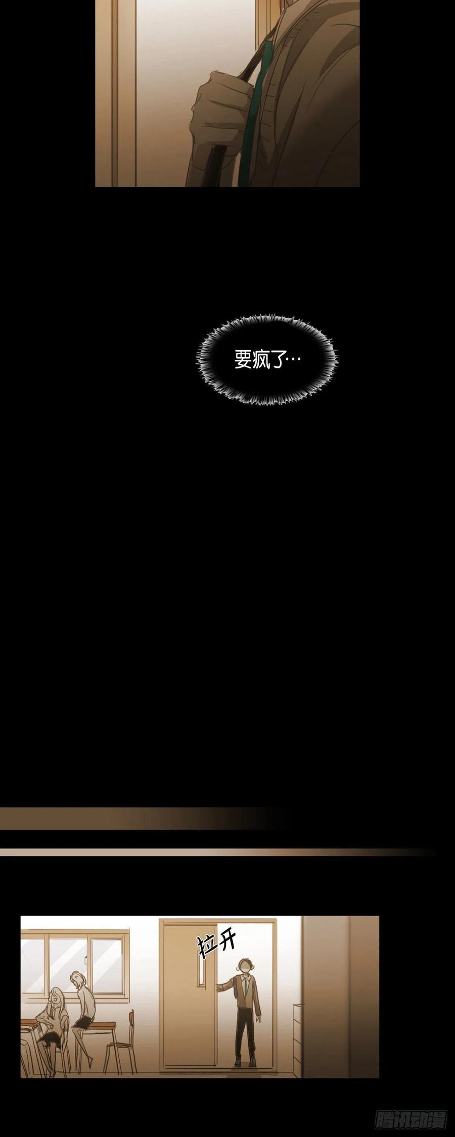 67.想分担你的痛苦-第68话