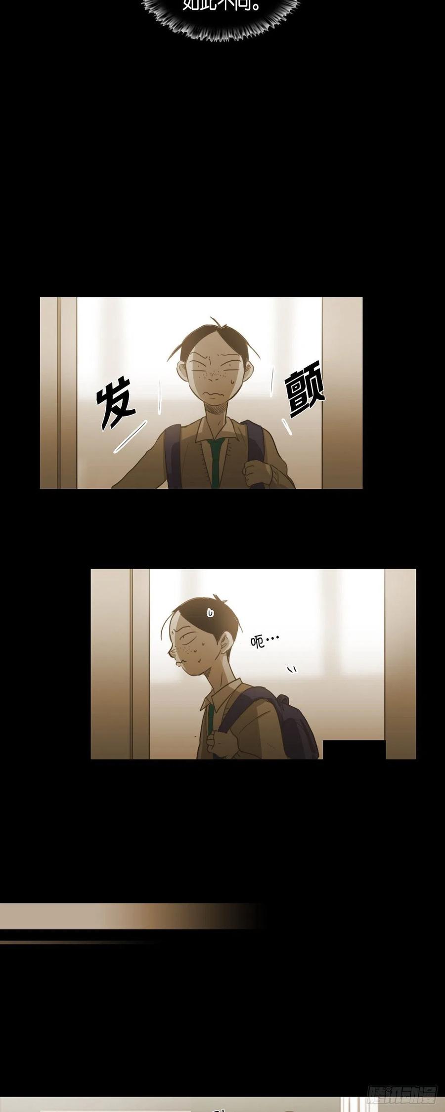 67.想分担你的痛苦-第68话