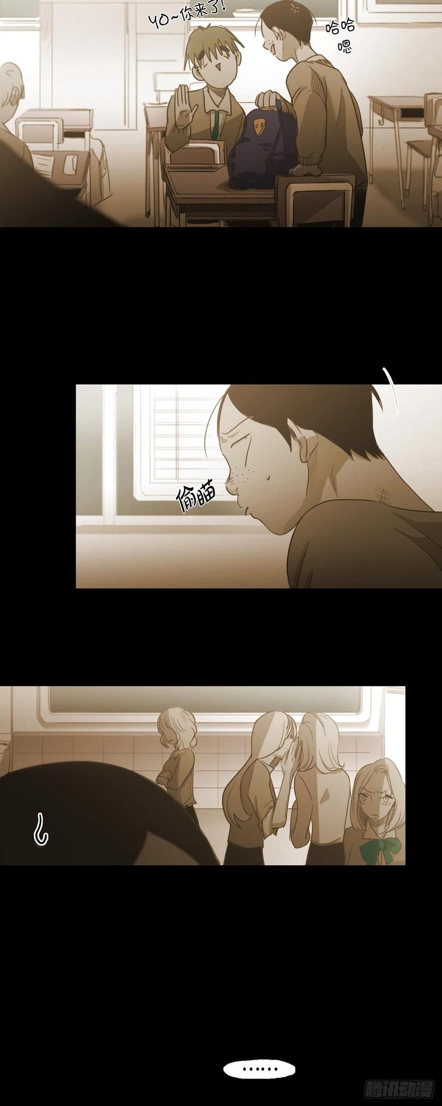 67.想分担你的痛苦-第68话