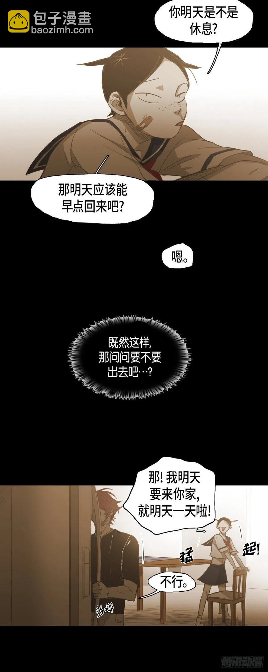 67.想分担你的痛苦-第68话
