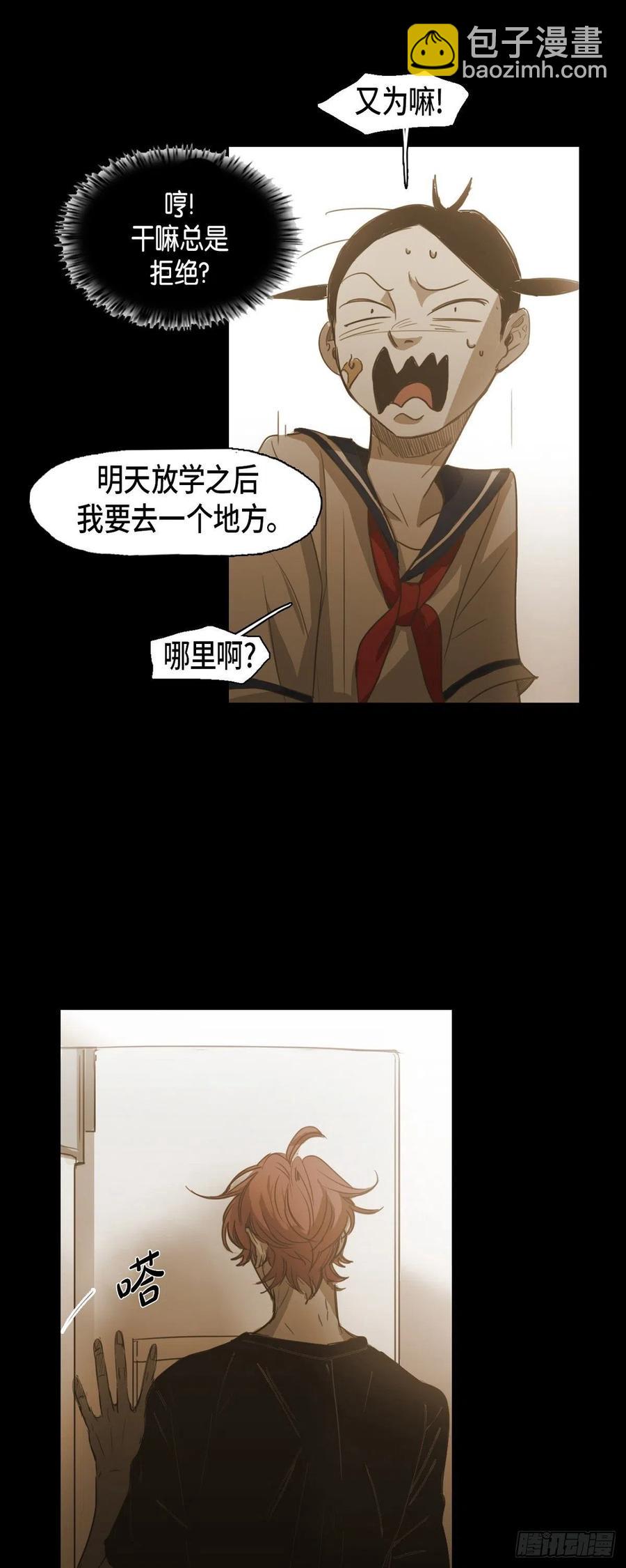67.想分担你的痛苦-第68话