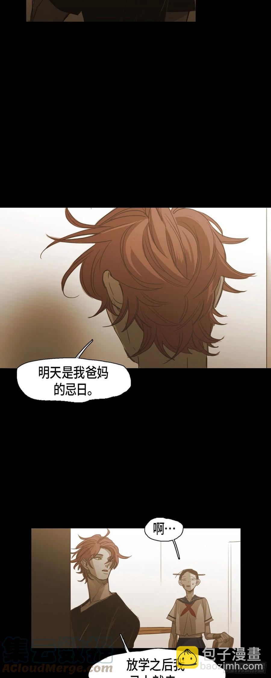 67.想分担你的痛苦-第68话