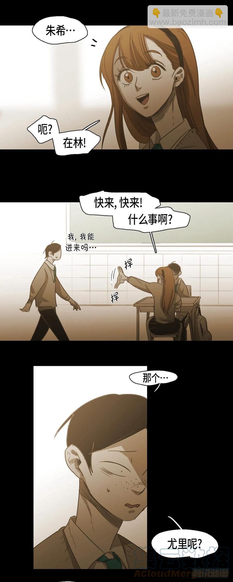 69.因为思念吧-第70话