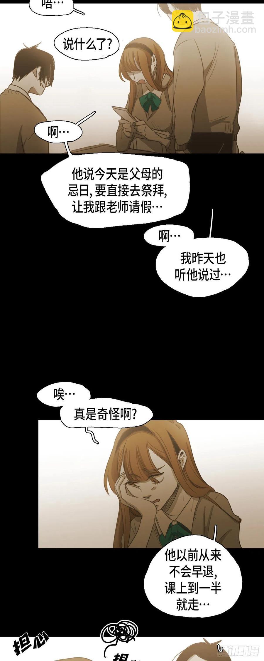 69.因为思念吧-第70话