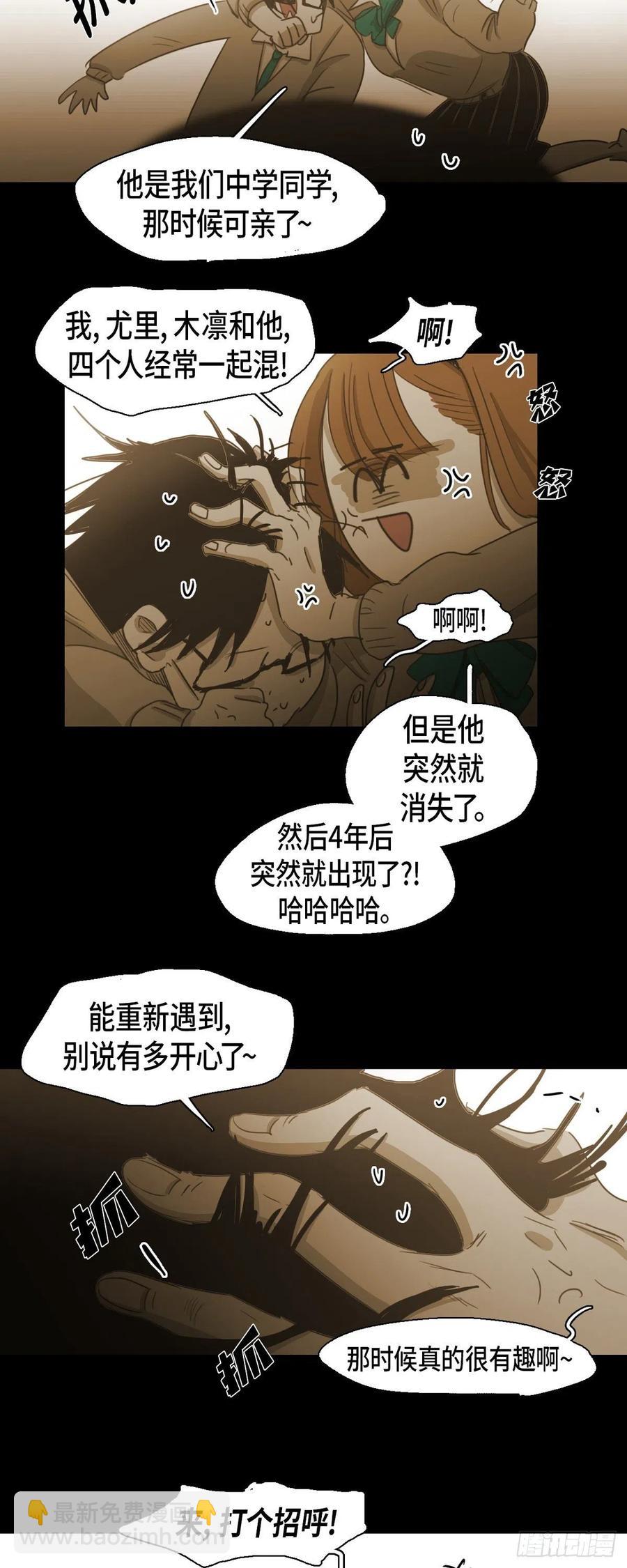 69.因为思念吧-第70话