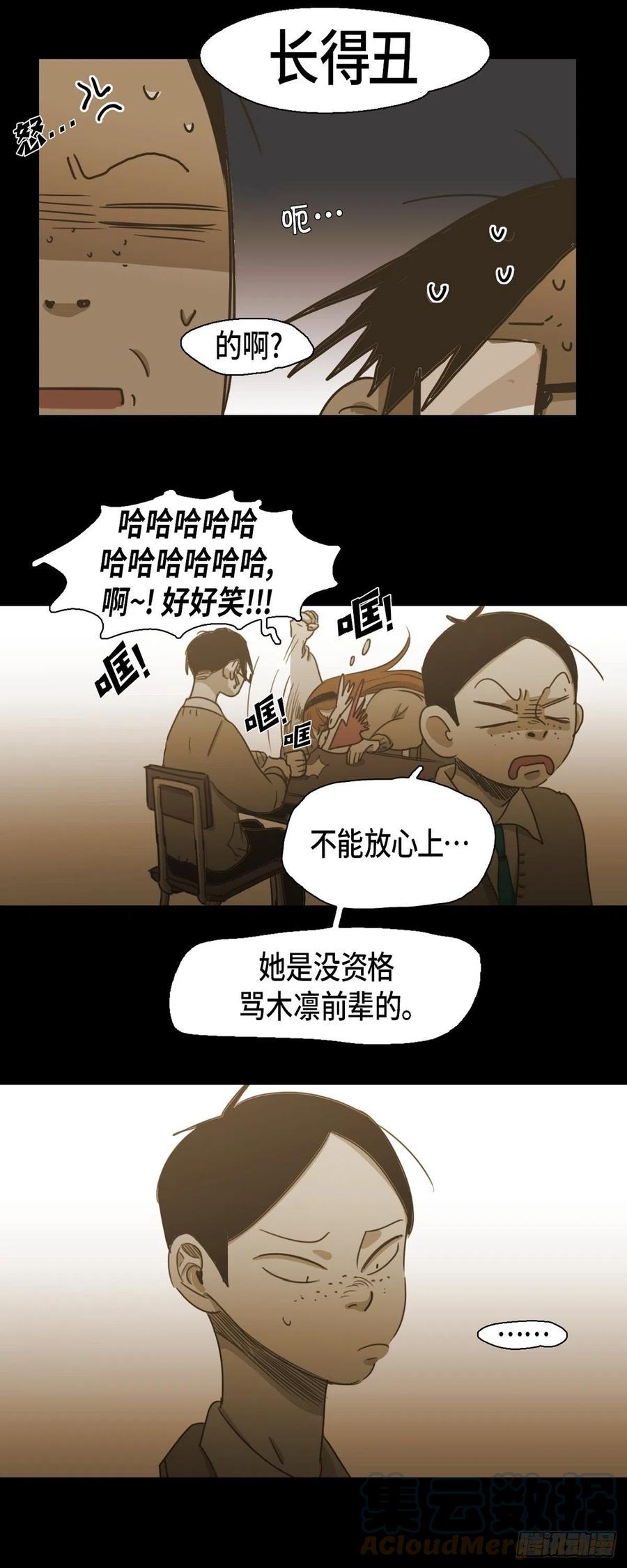 69.因为思念吧-第70话