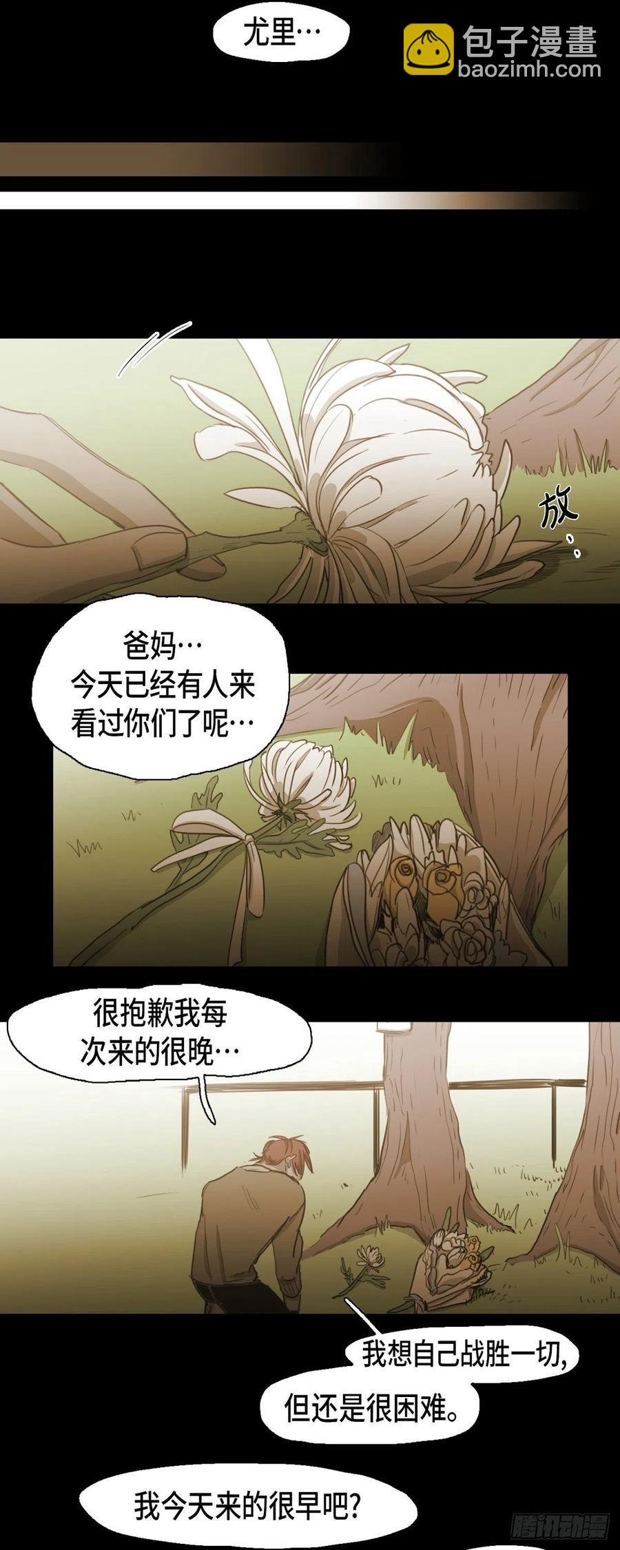 69.因为思念吧-第70话