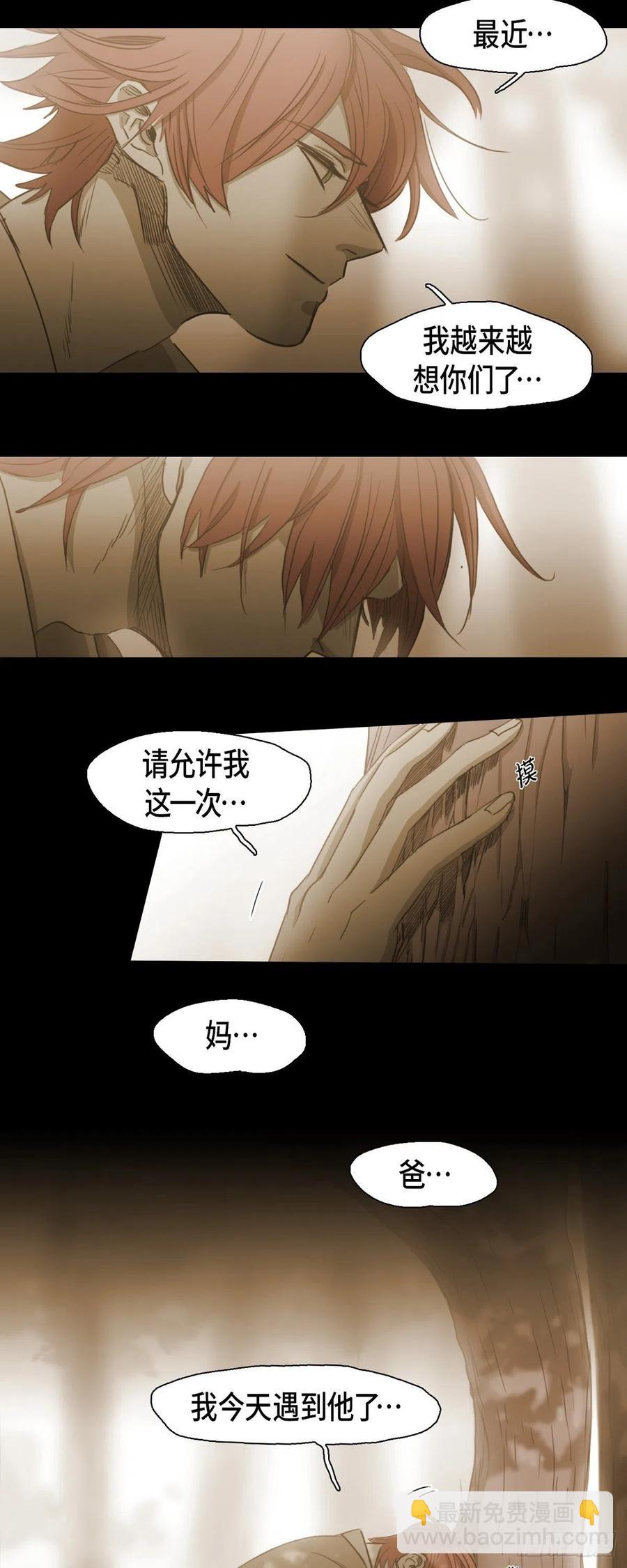 69.因为思念吧-第70话