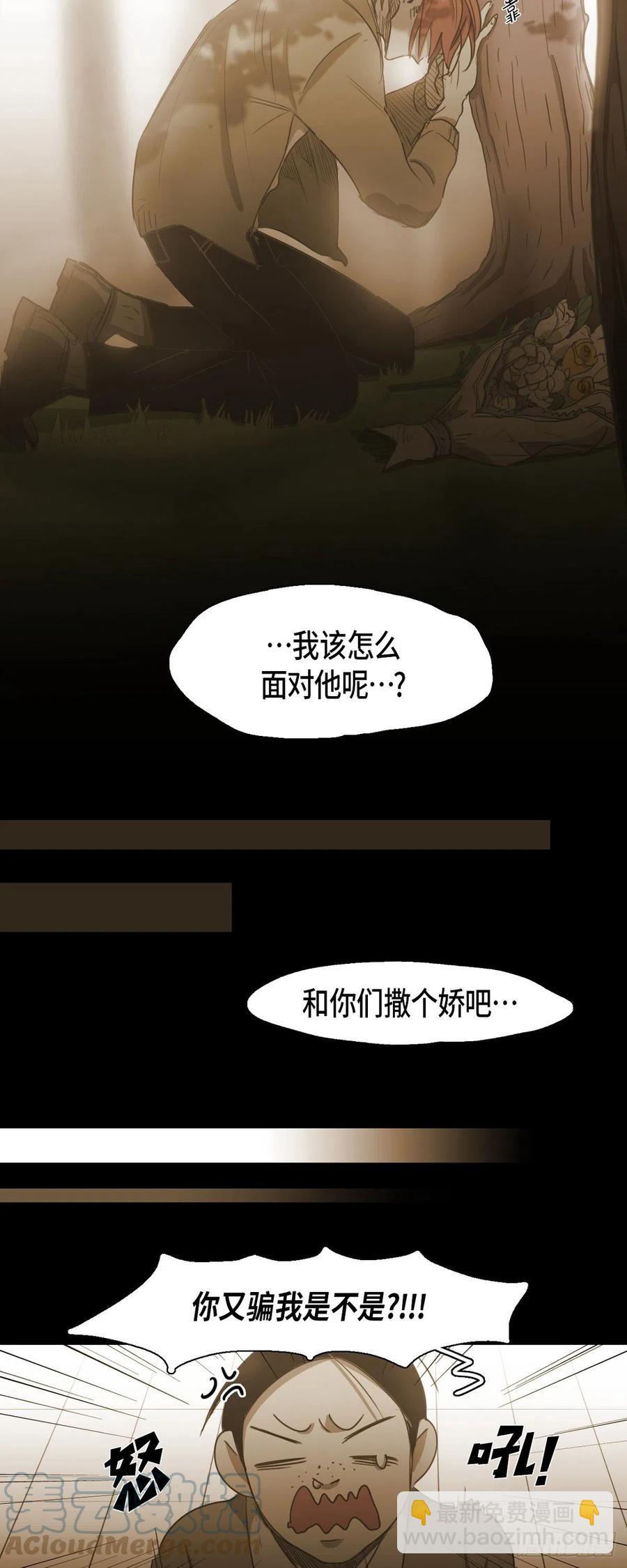 69.因为思念吧-第70话