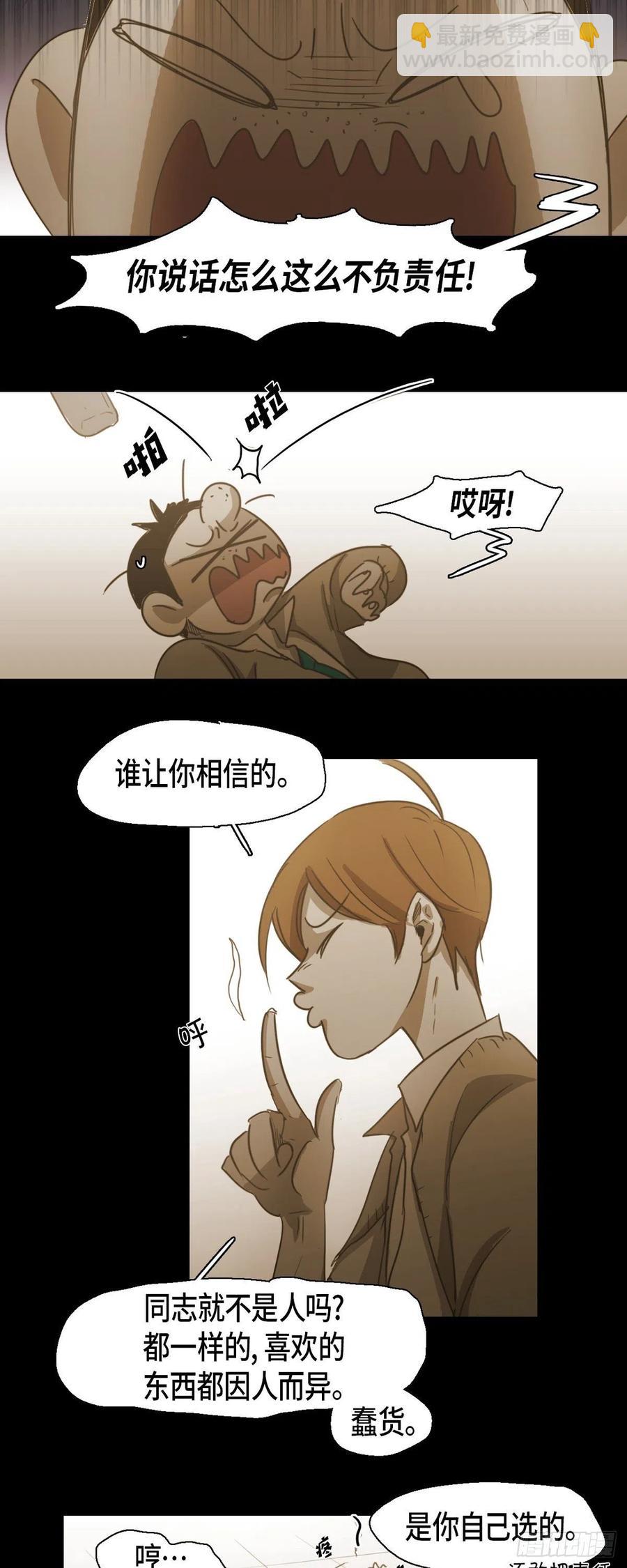 69.因为思念吧-第70话